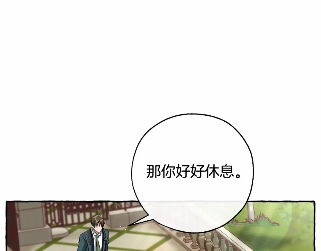 第83话 在家也是团宠 第70页