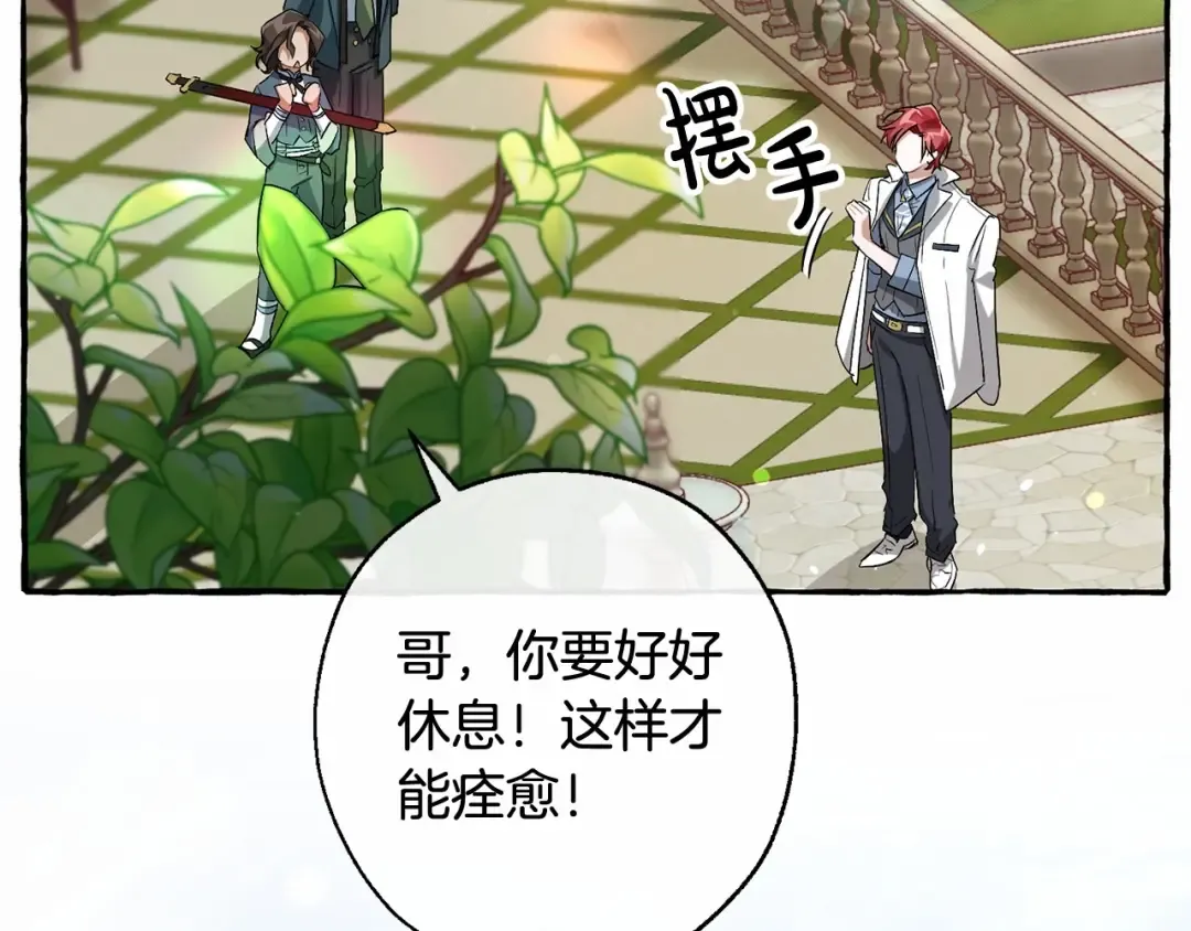 第83话 在家也是团宠 第71页