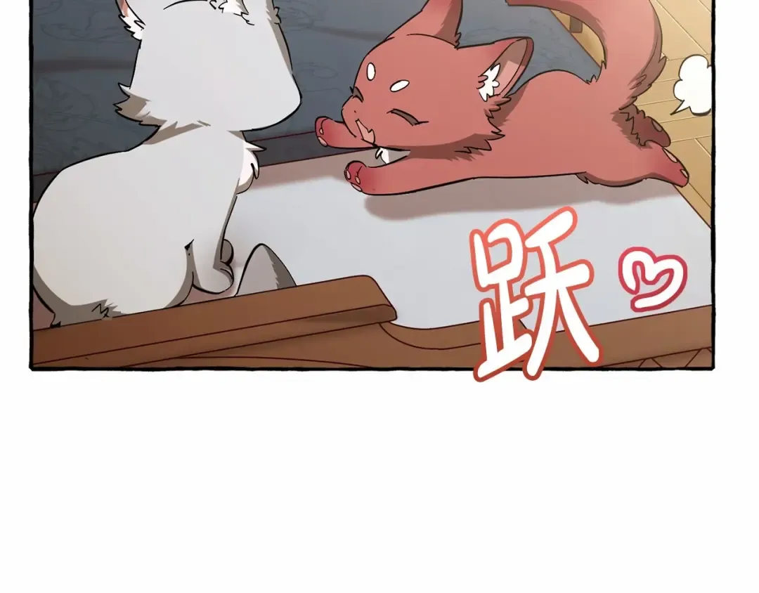 第83话 在家也是团宠 第82页