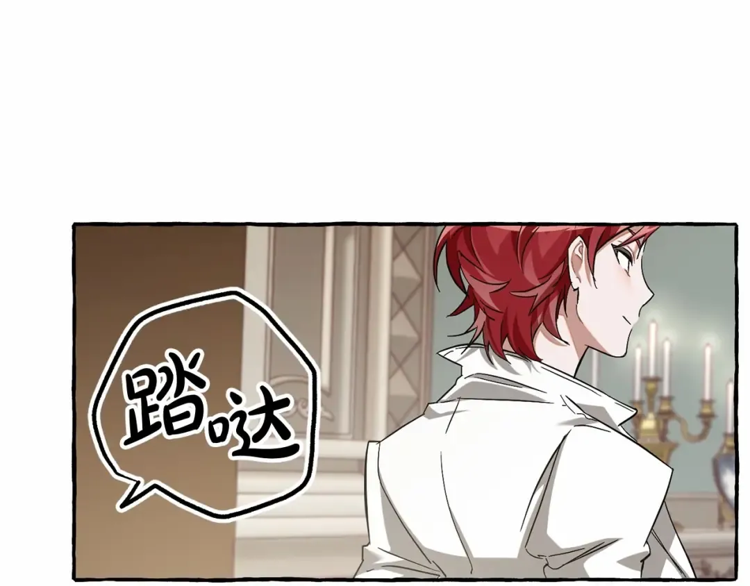 第83话 在家也是团宠 第83页
