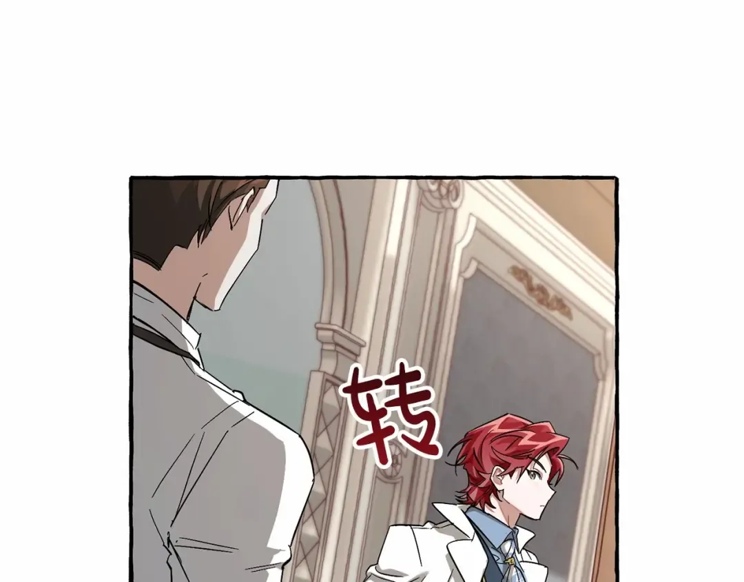 第83话 在家也是团宠 第85页