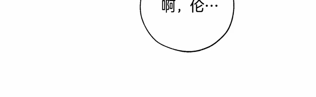 第83话 在家也是团宠 第90页