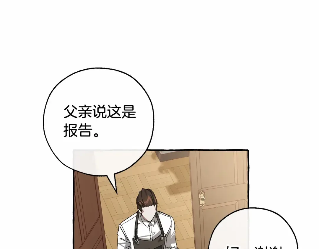 第83话 在家也是团宠 第91页