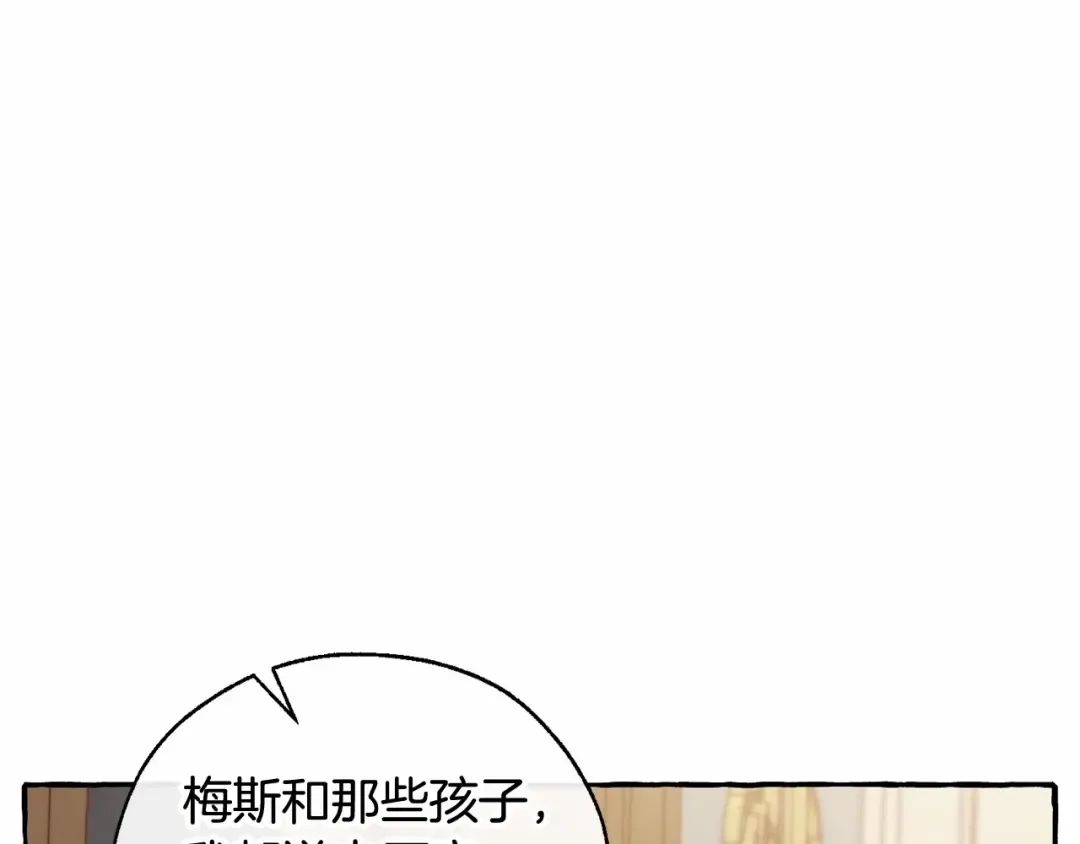 第83话 在家也是团宠 第93页
