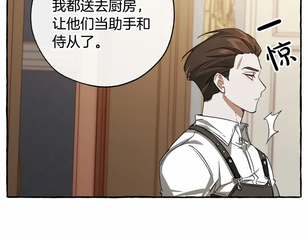 第83话 在家也是团宠 第94页