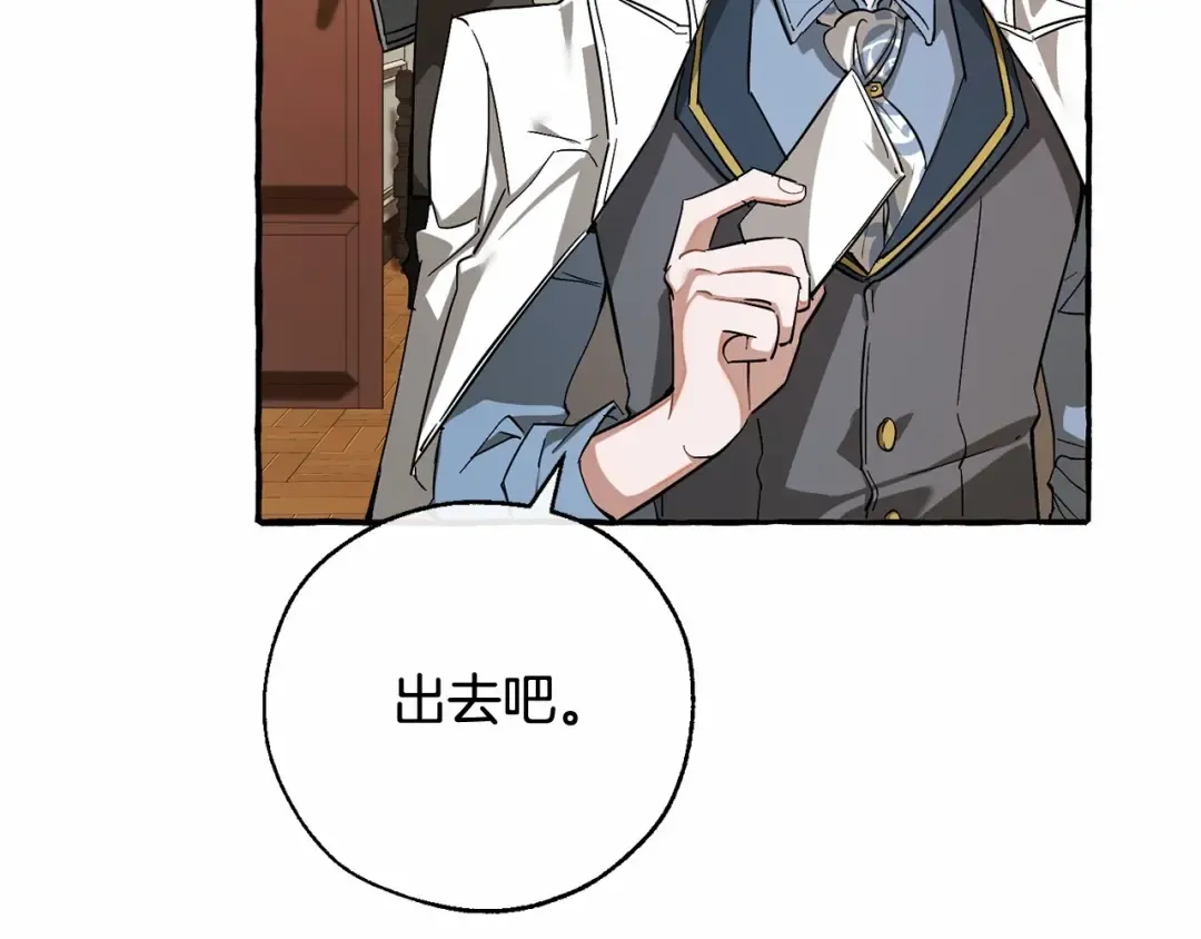 第83话 在家也是团宠 第97页
