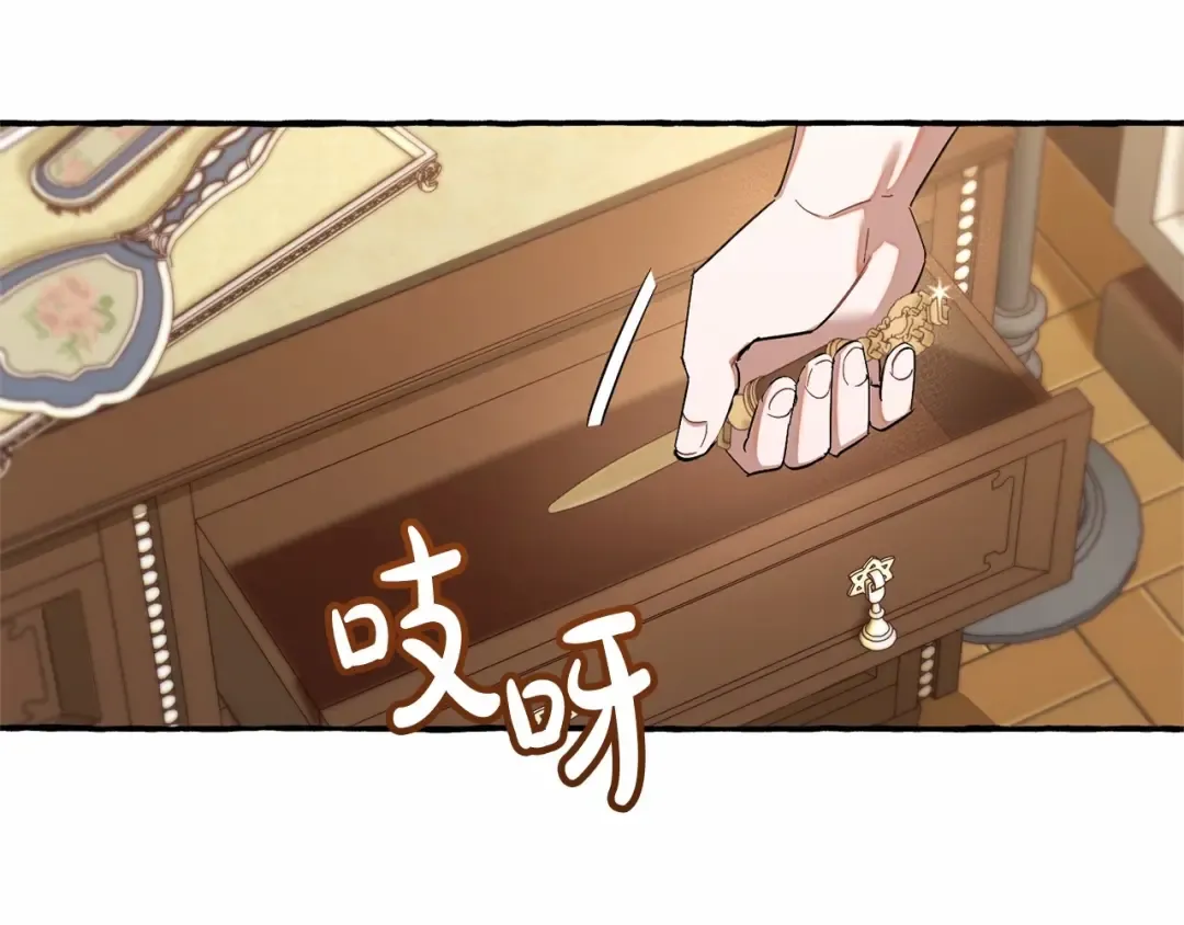 第83话 在家也是团宠 第99页