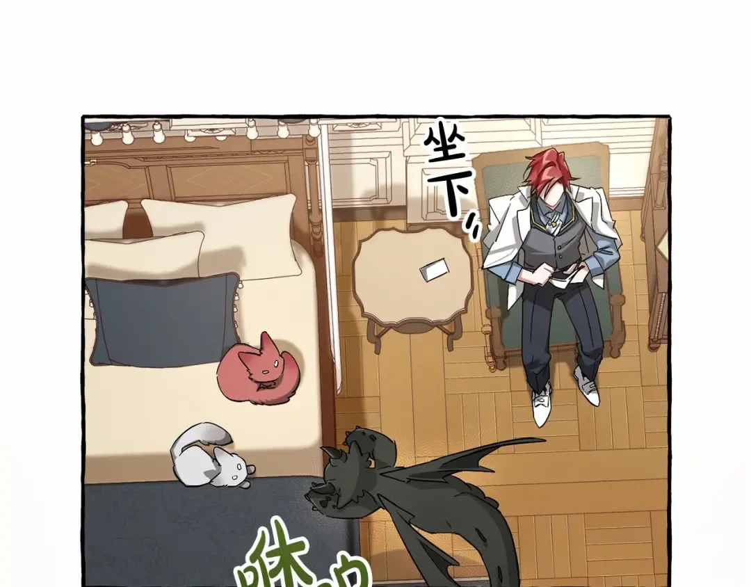 第83话 在家也是团宠 第101页