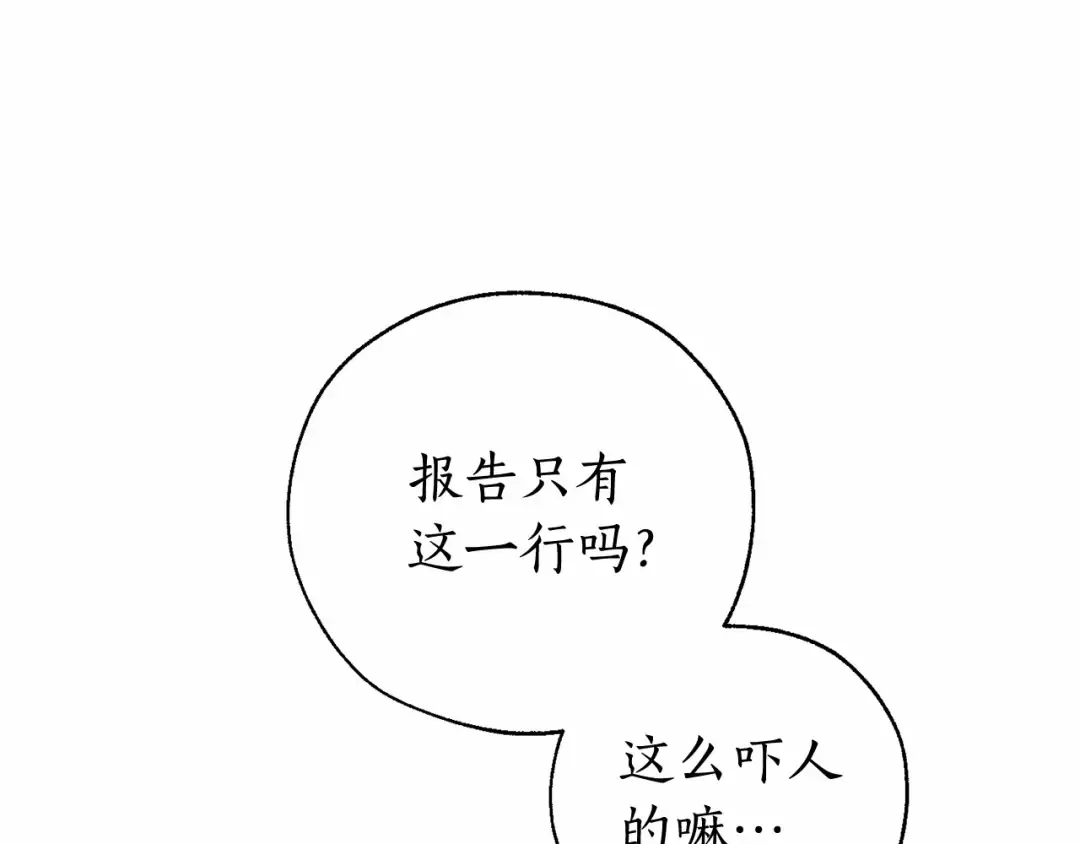 第83话 在家也是团宠 第105页