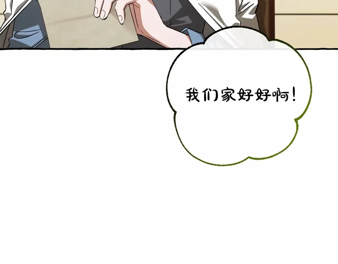 第83话 在家也是团宠 第107页