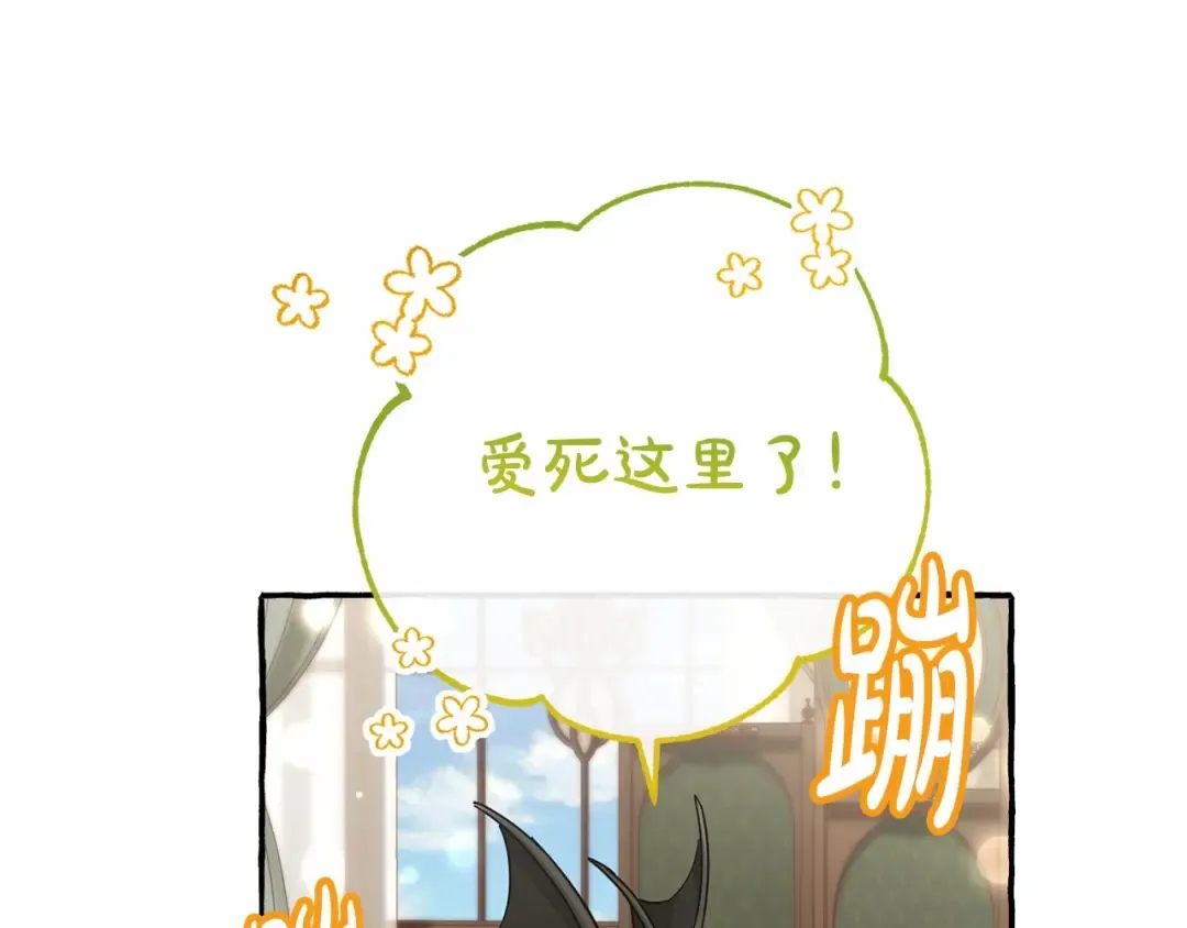 第83话 在家也是团宠 第109页