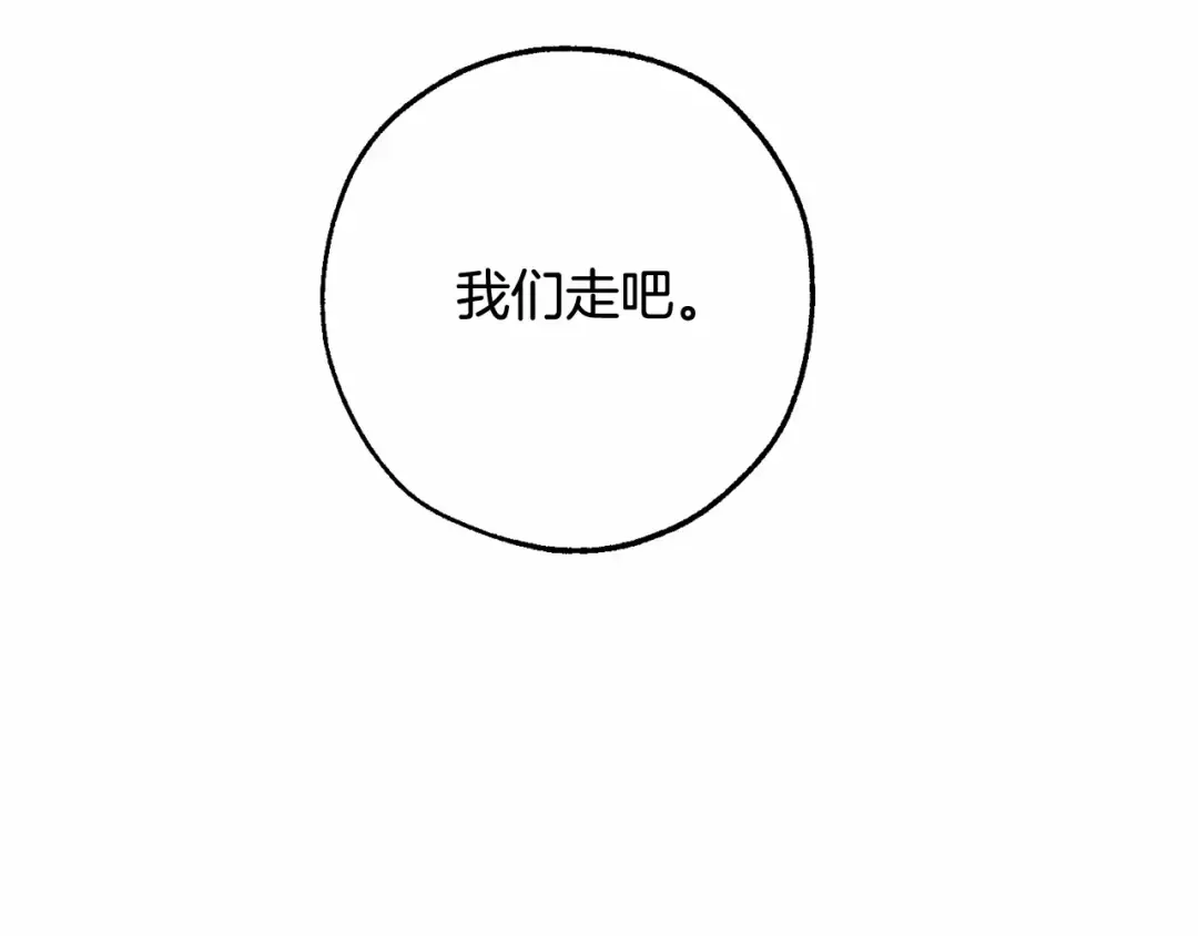 第83话 在家也是团宠 第116页