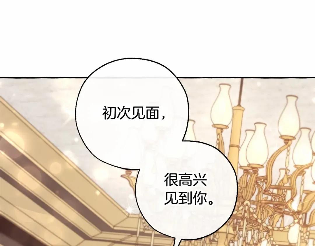 第83话 在家也是团宠 第123页