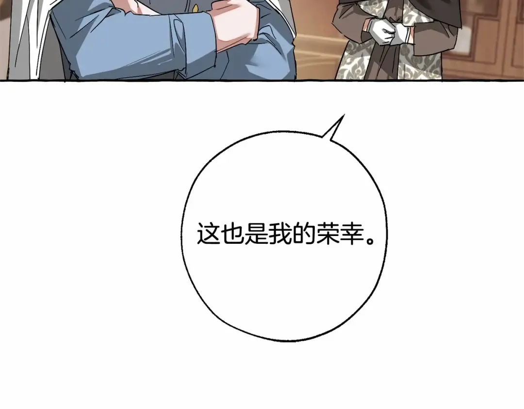 第83话 在家也是团宠 第125页