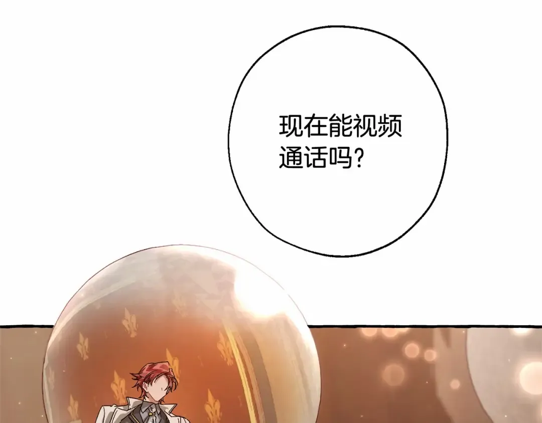 第83话 在家也是团宠 第127页