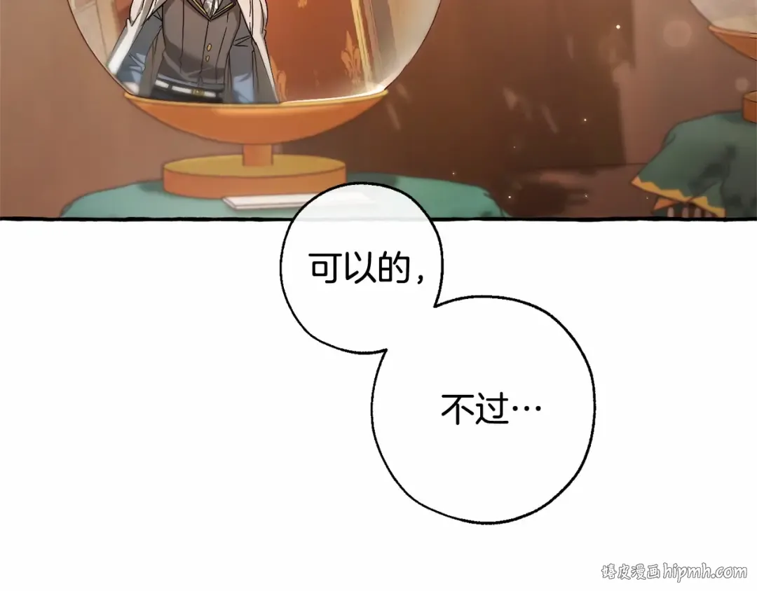 第83话 在家也是团宠 第128页