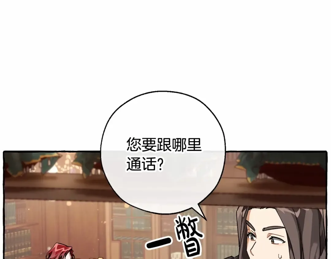 第83话 在家也是团宠 第129页
