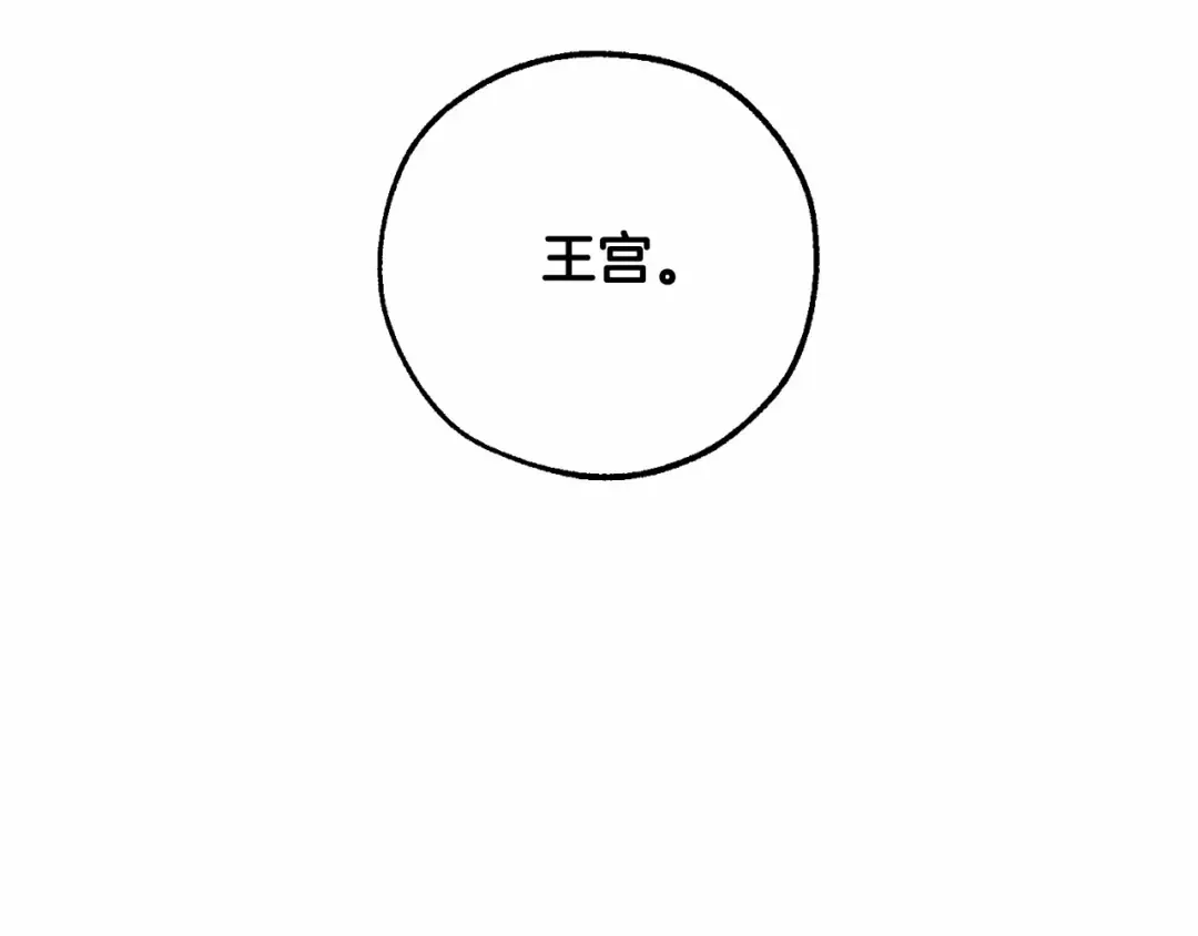第83话 在家也是团宠 第131页