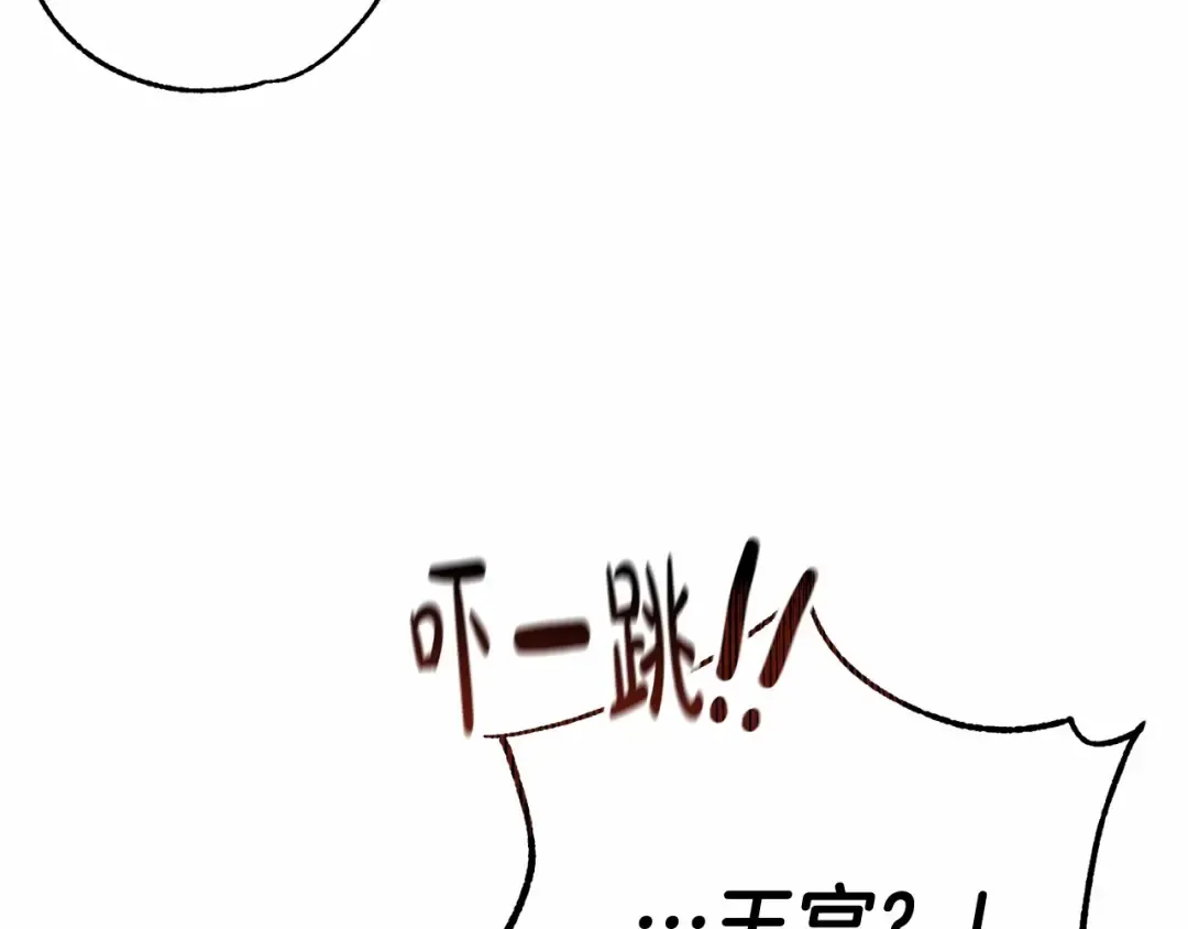 第83话 在家也是团宠 第133页