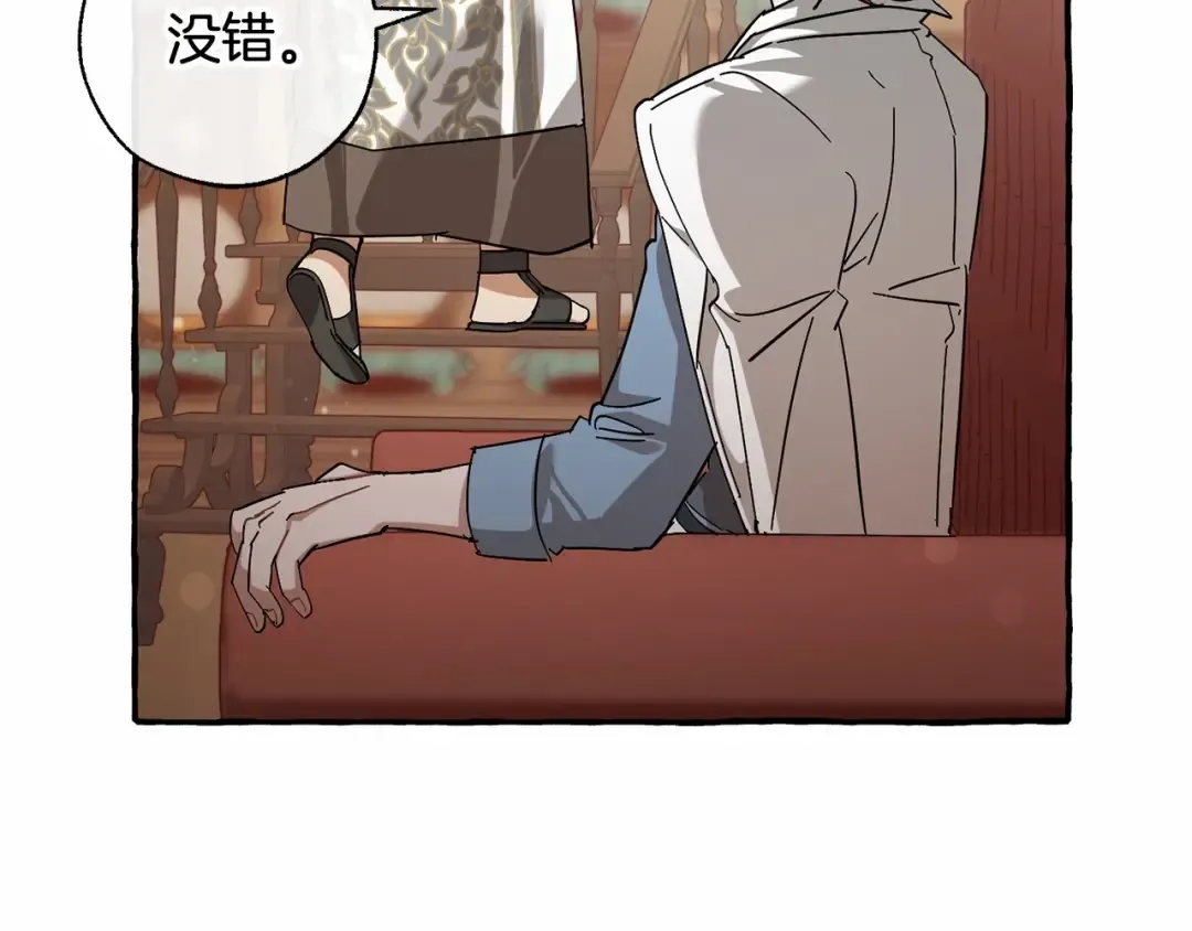第83话 在家也是团宠 第135页