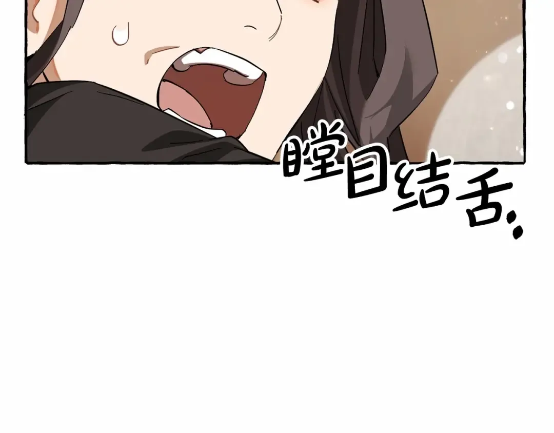 第83话 在家也是团宠 第137页