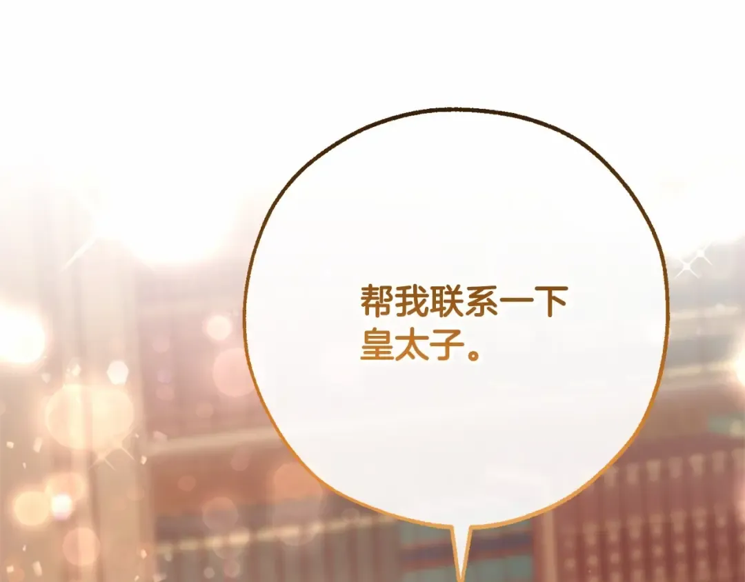 第83话 在家也是团宠 第138页