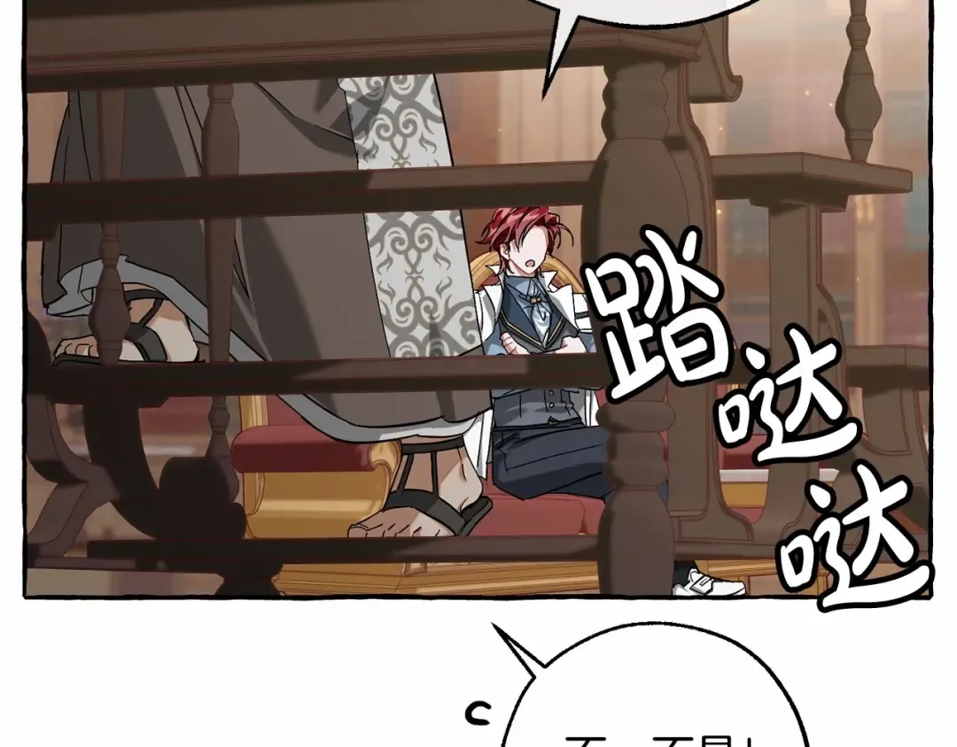 第84话 冤种皇太子 第9页