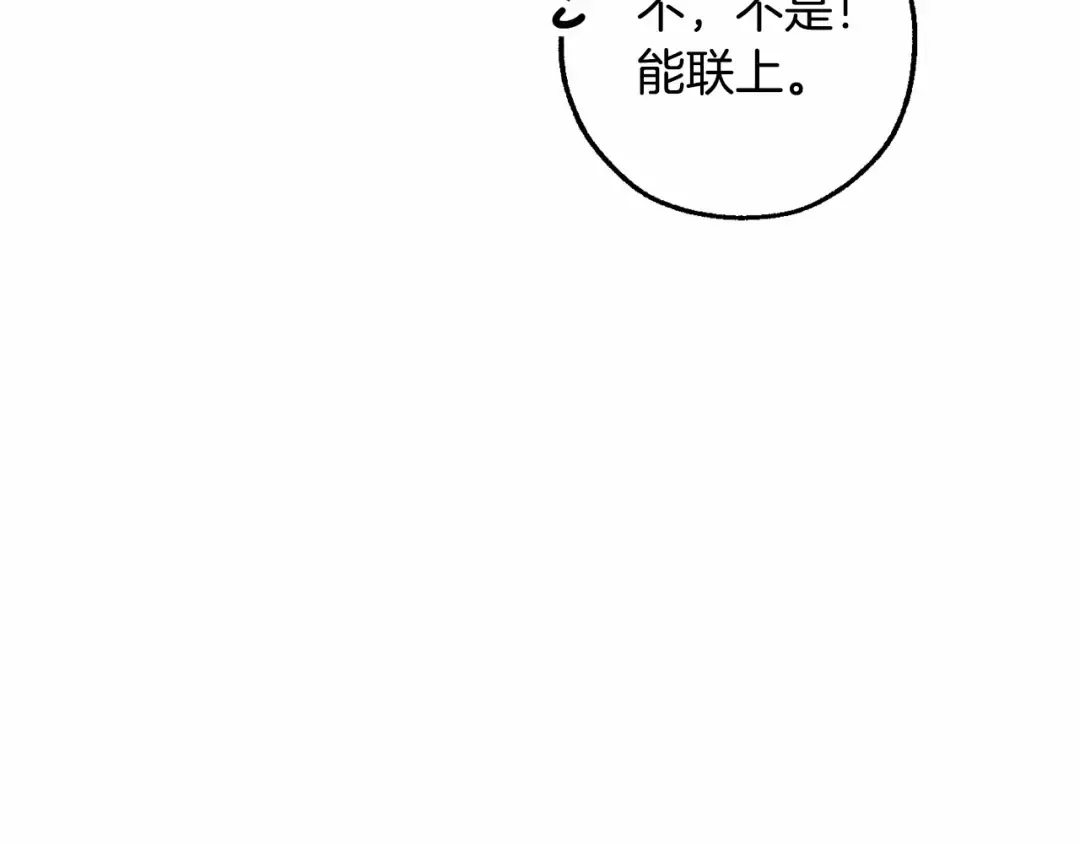 第84话 冤种皇太子 第10页