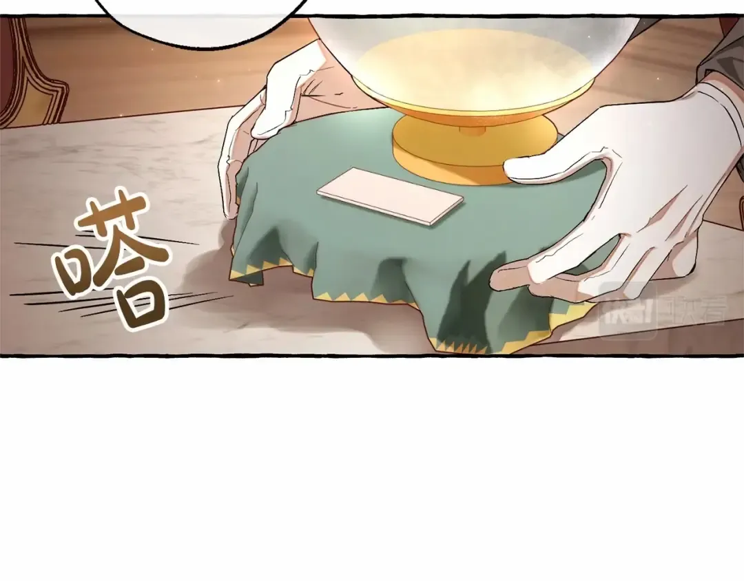 第84话 冤种皇太子 第12页