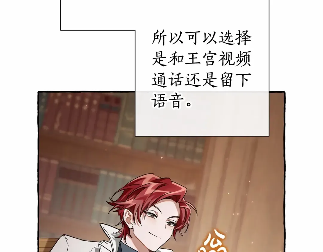 第84话 冤种皇太子 第14页