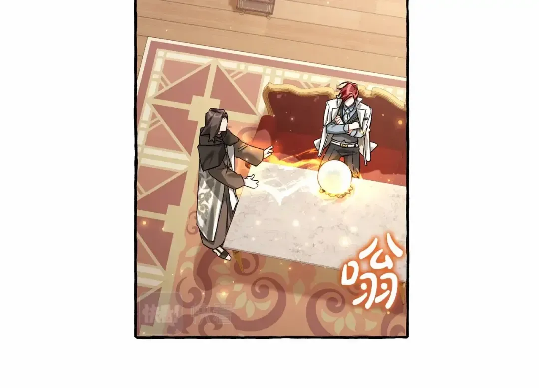 第84话 冤种皇太子 第18页