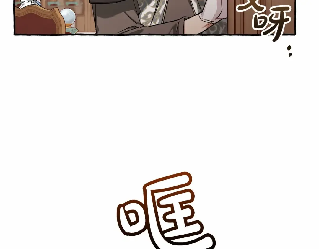 第84话 冤种皇太子 第23页