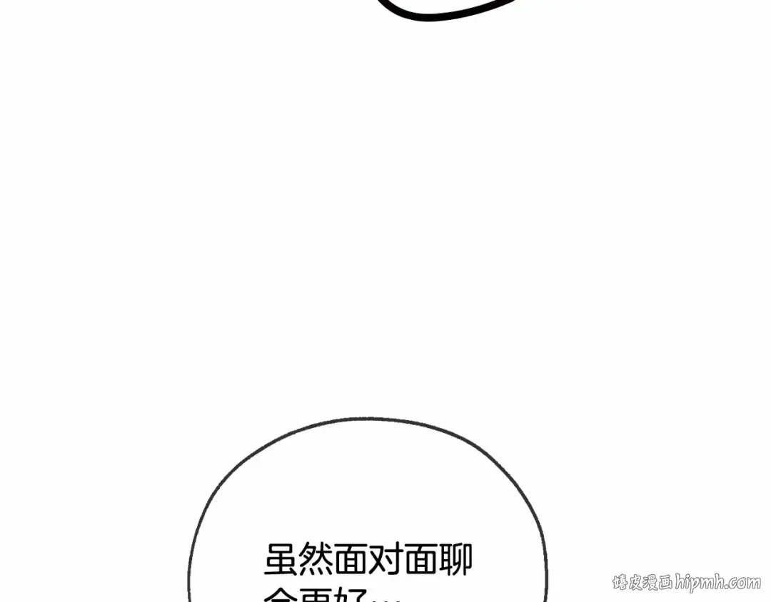 第84话 冤种皇太子 第24页