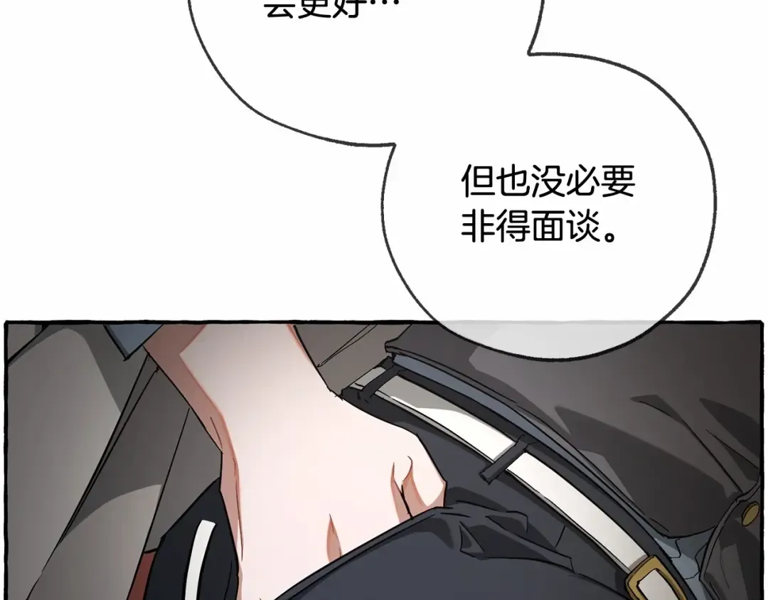第84话 冤种皇太子 第25页
