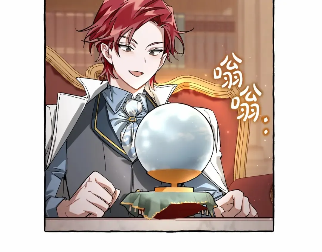 第84话 冤种皇太子 第28页
