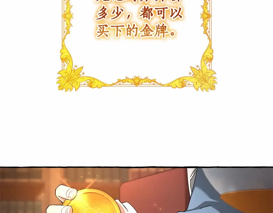 第84话 冤种皇太子 第30页