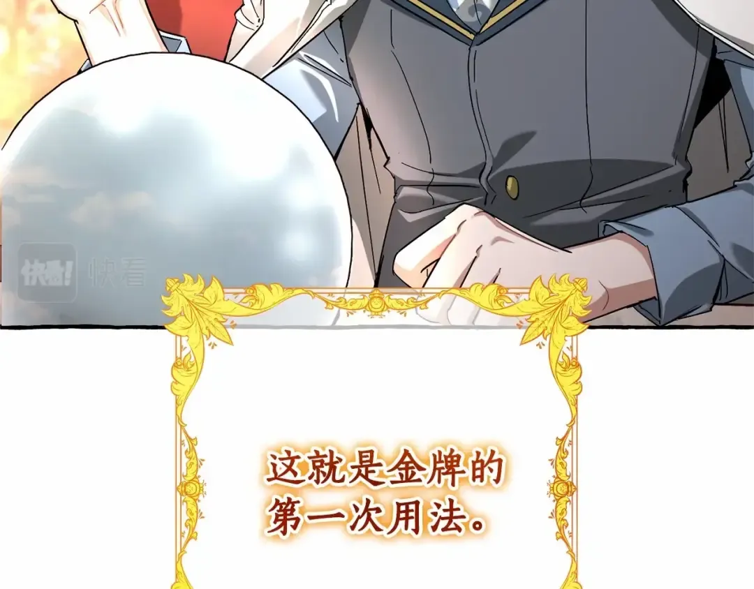 第84话 冤种皇太子 第34页