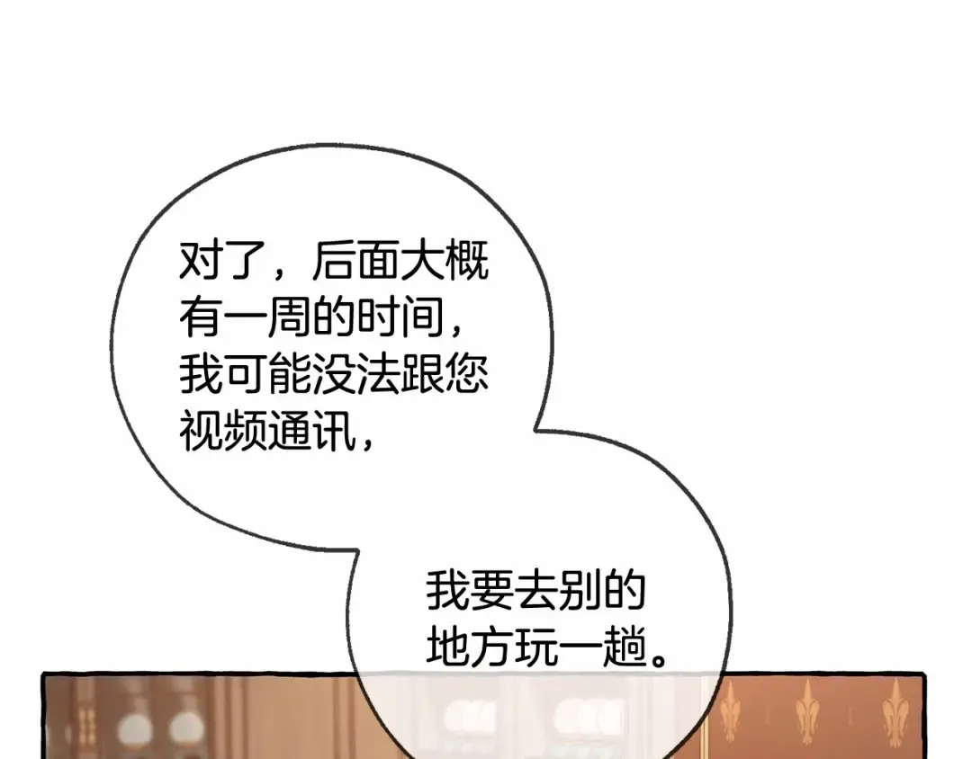 第84话 冤种皇太子 第36页
