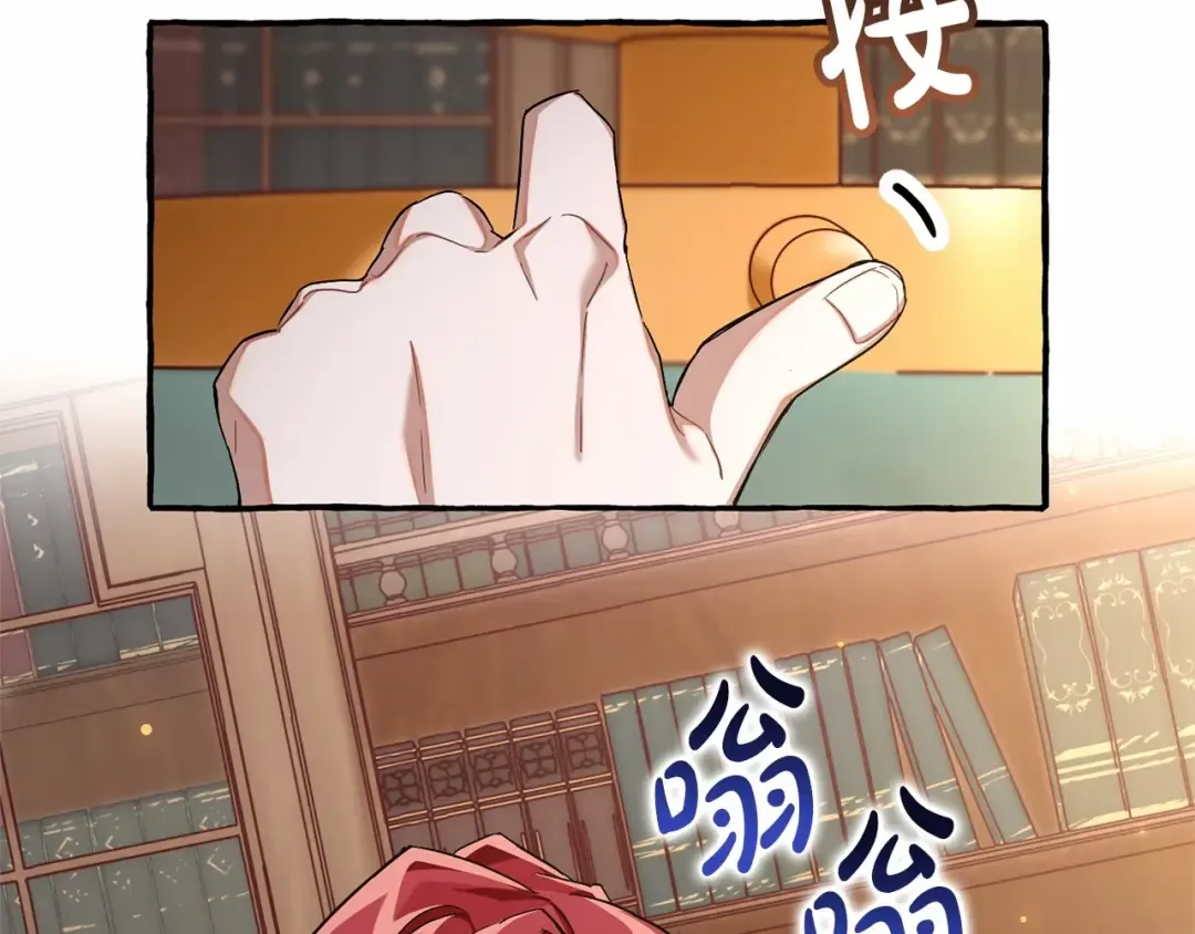 第84话 冤种皇太子 第39页