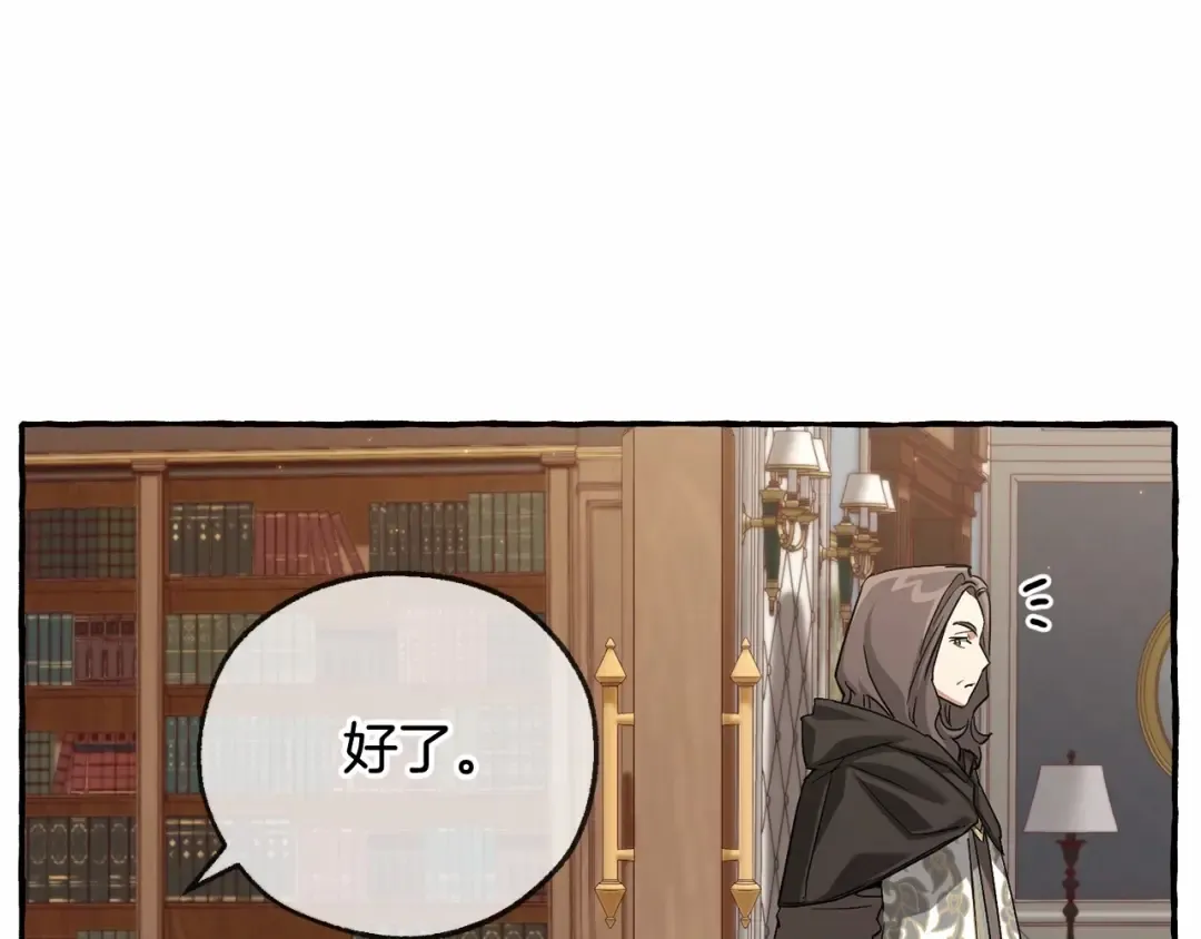 第84话 冤种皇太子 第42页