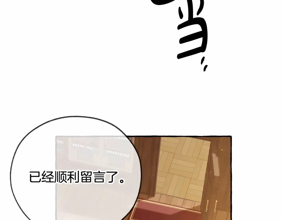 第84话 冤种皇太子 第44页