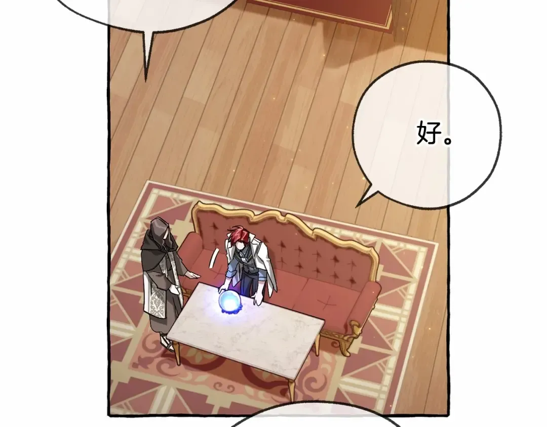 第84话 冤种皇太子 第45页