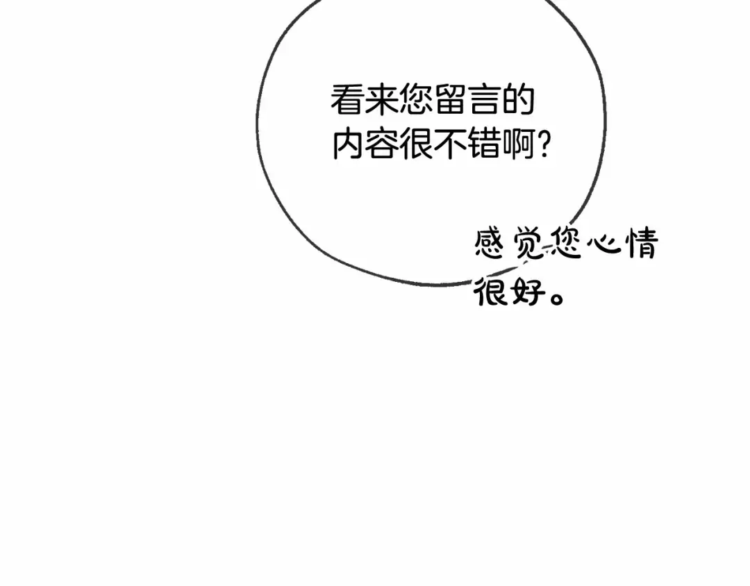 第84话 冤种皇太子 第46页