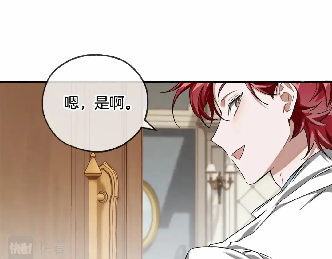 第84话 冤种皇太子 第47页