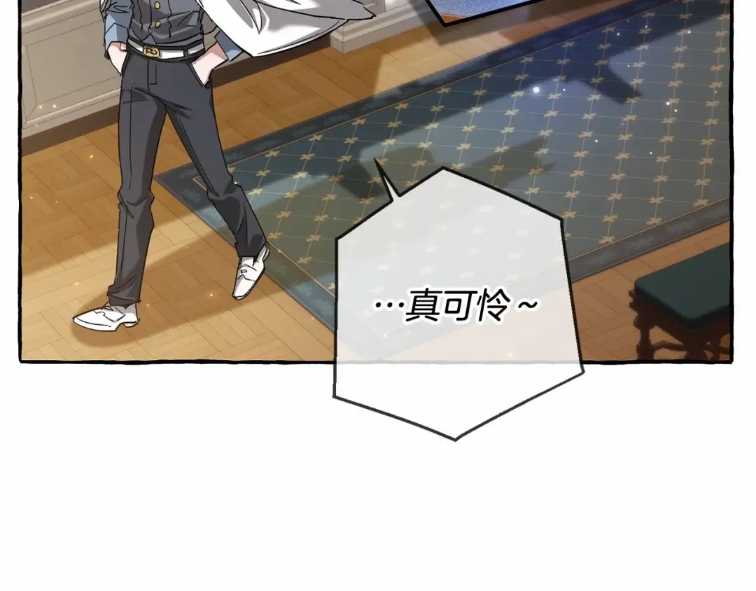 第84话 冤种皇太子 第52页