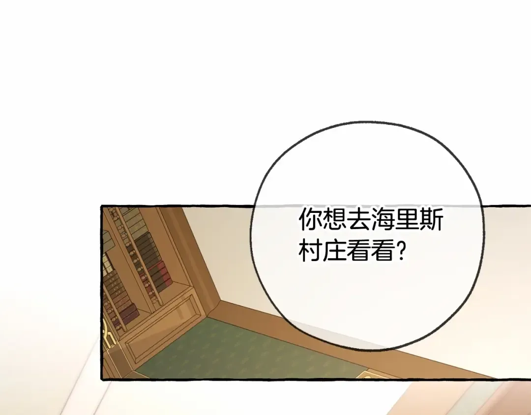 第84话 冤种皇太子 第54页