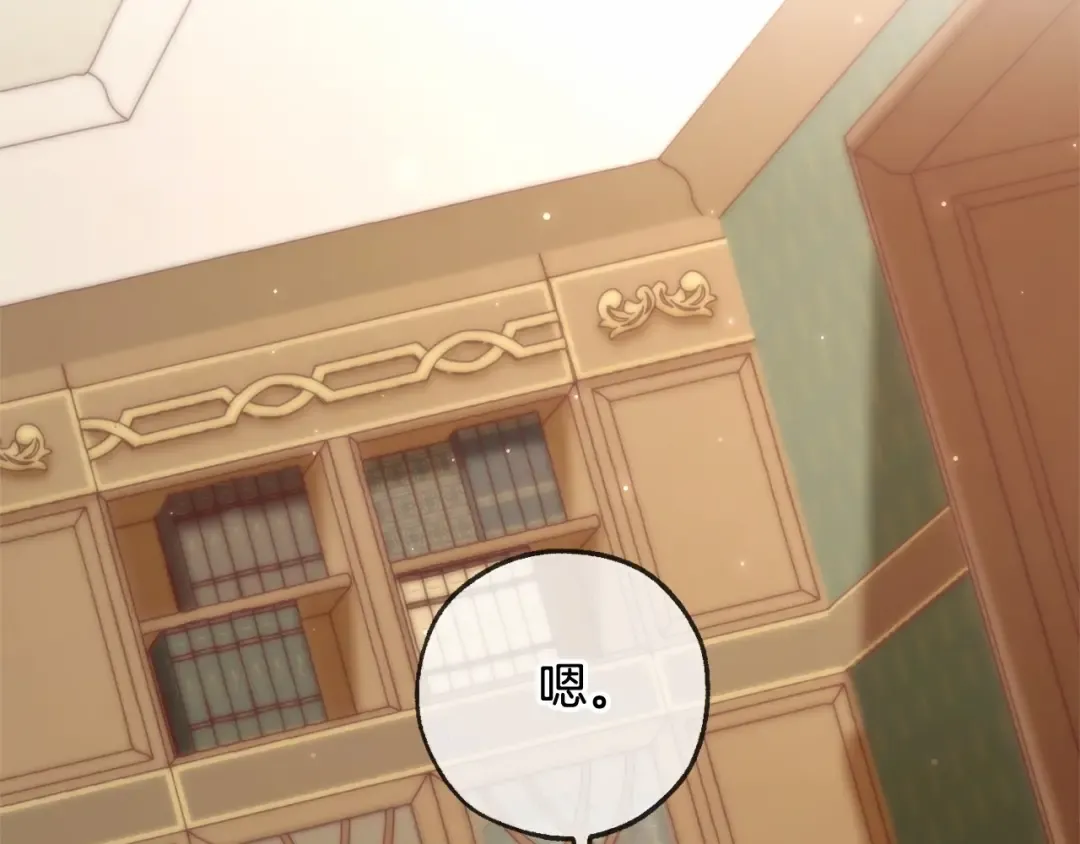 第84话 冤种皇太子 第55页