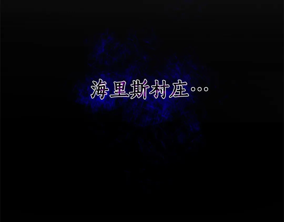 第84话 冤种皇太子 第59页