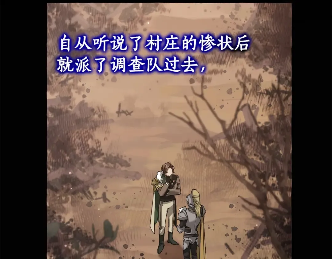 第84话 冤种皇太子 第60页