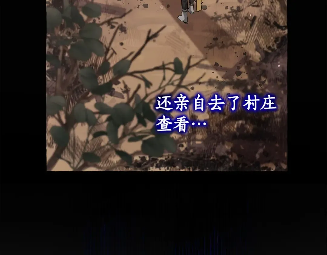 第84话 冤种皇太子 第61页